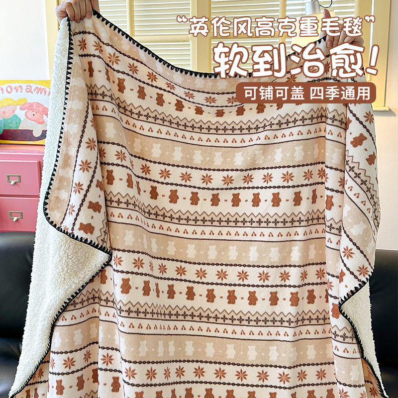 卡通牛奶绒羊羔绒毛毯办公室午睡