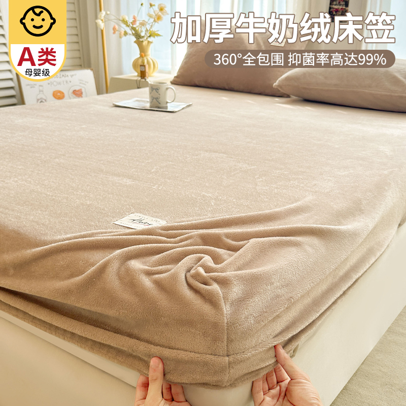 加绒牛奶绒床笠单件秋冬加厚