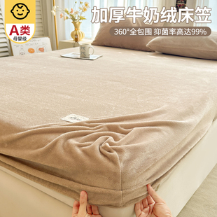 加绒牛奶绒床笠单件秋冬加厚珊瑚绒床单三件套毛绒床垫保护罩单人
