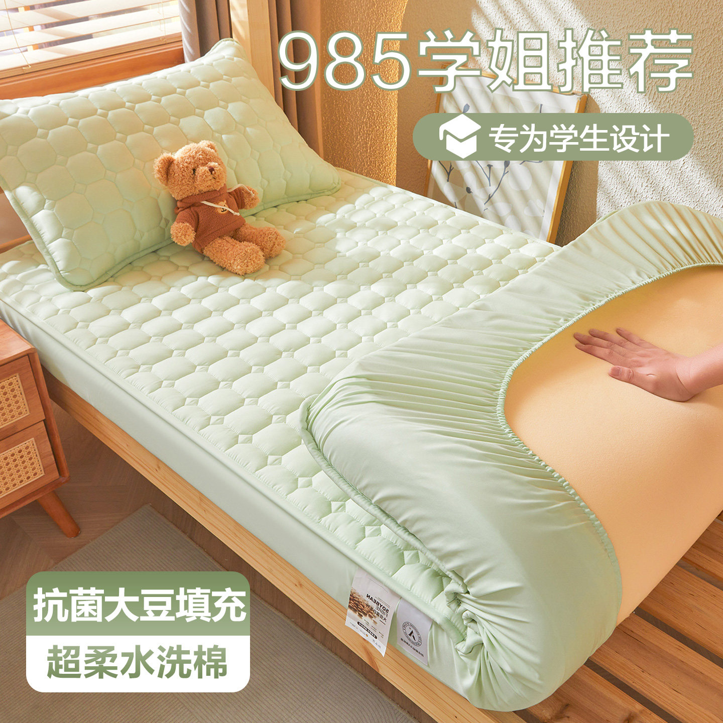 A类母婴宿舍学生水洗棉床笠