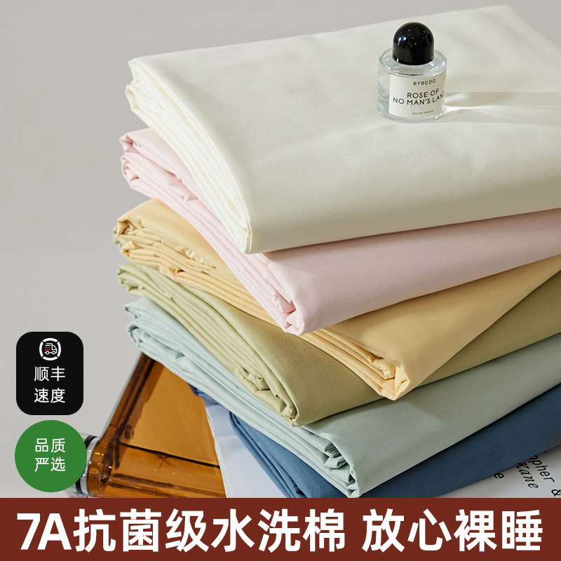 水洗棉被套单件150x200x230学生宿舍单人180被单罩非全棉纯棉冬季