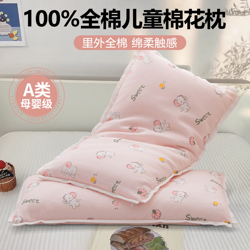 儿童纯棉全棉枕芯单个30x50幼儿园宝宝午睡卡通棉花枕头四季通用,床上用品,枕头/枕芯,淘宝优惠券,粉丝福利购,淘宝优惠卷