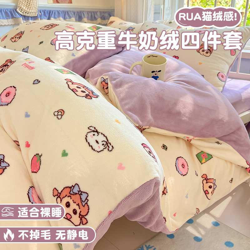 冬季加厚牛奶绒床单床笠套件