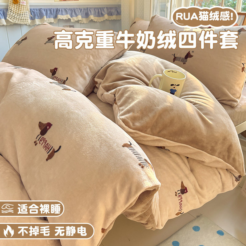 冬季加厚牛奶绒床单床笠套件