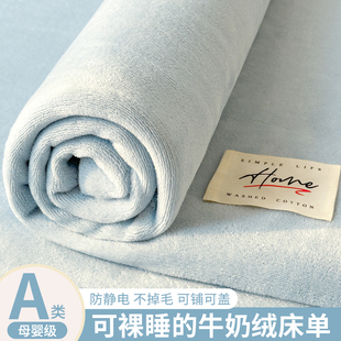 冬季加绒牛奶绒床单单件加厚珊瑚绒床笠三件套毛绒床垫保护罩单人