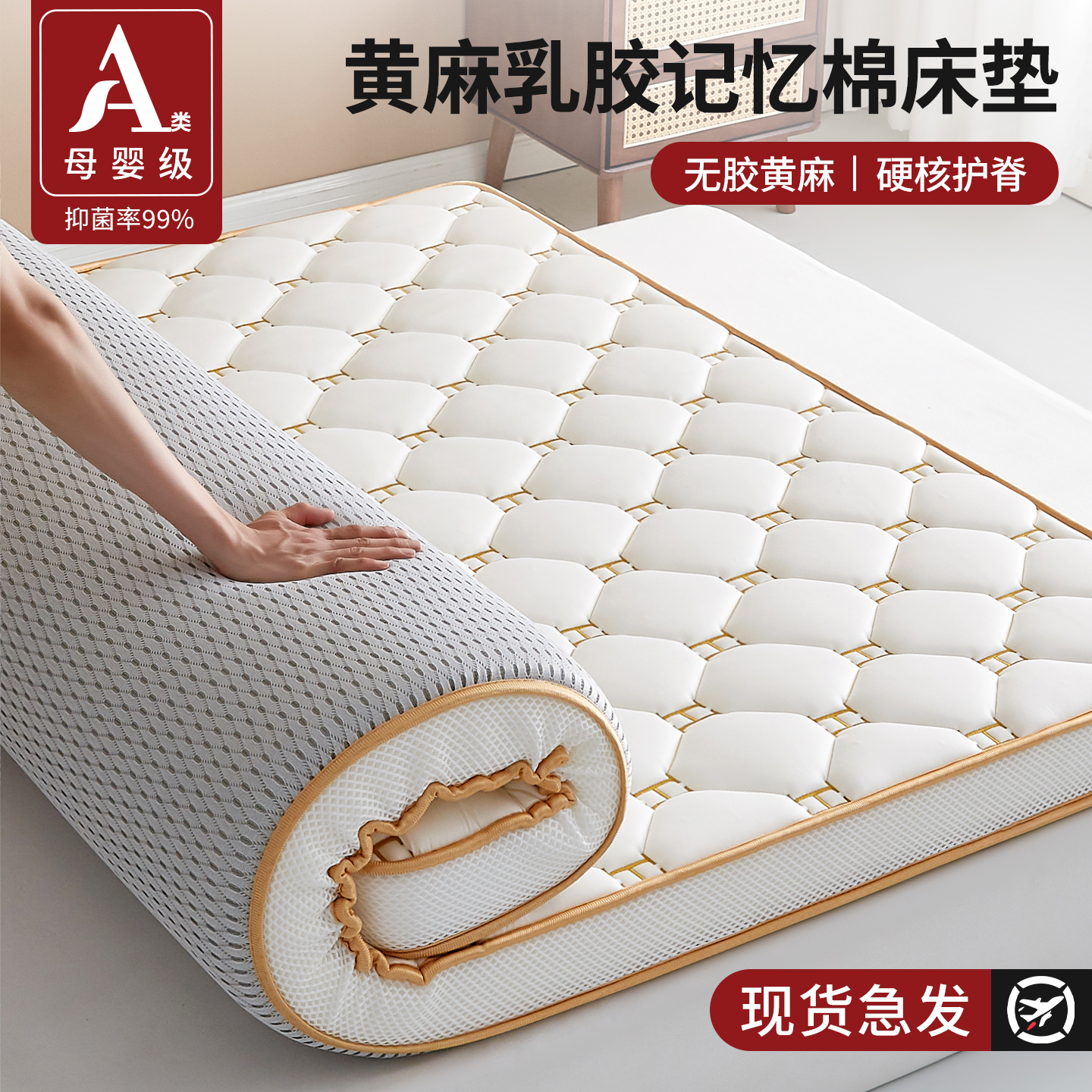 黃麻護脊腰學生宿舍床墊