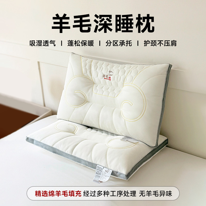 棉羊毛深睡护颈枕一对