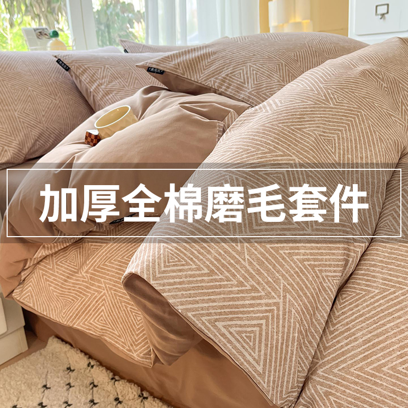 100%全棉纯棉加绒加厚磨毛四件套