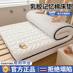乳胶记忆棉床垫学生宿舍家用卧室租房专用软垫海绵垫子床褥垫单人