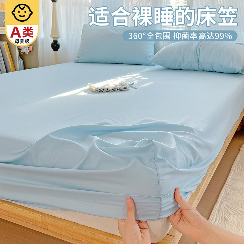 2026新款水洗棉床笠罩单件床罩非纯棉床单全包床垫保护套四季通用