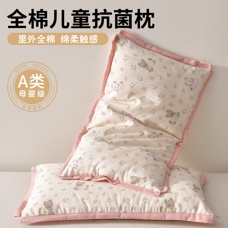 A类母婴级全棉纯棉花枕儿童枕芯幼儿园小枕头护脊四季通用可拆洗