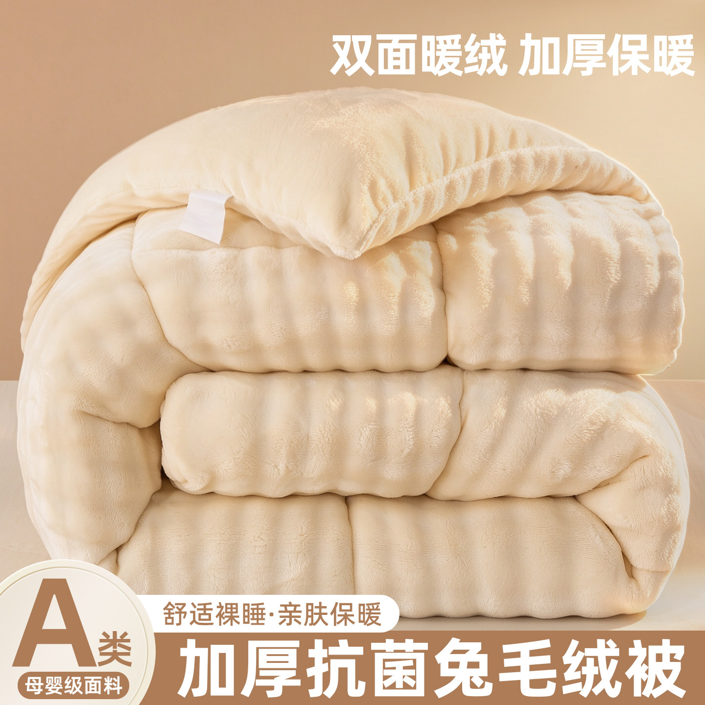 2026新款冬季加厚保暖牛奶绒被