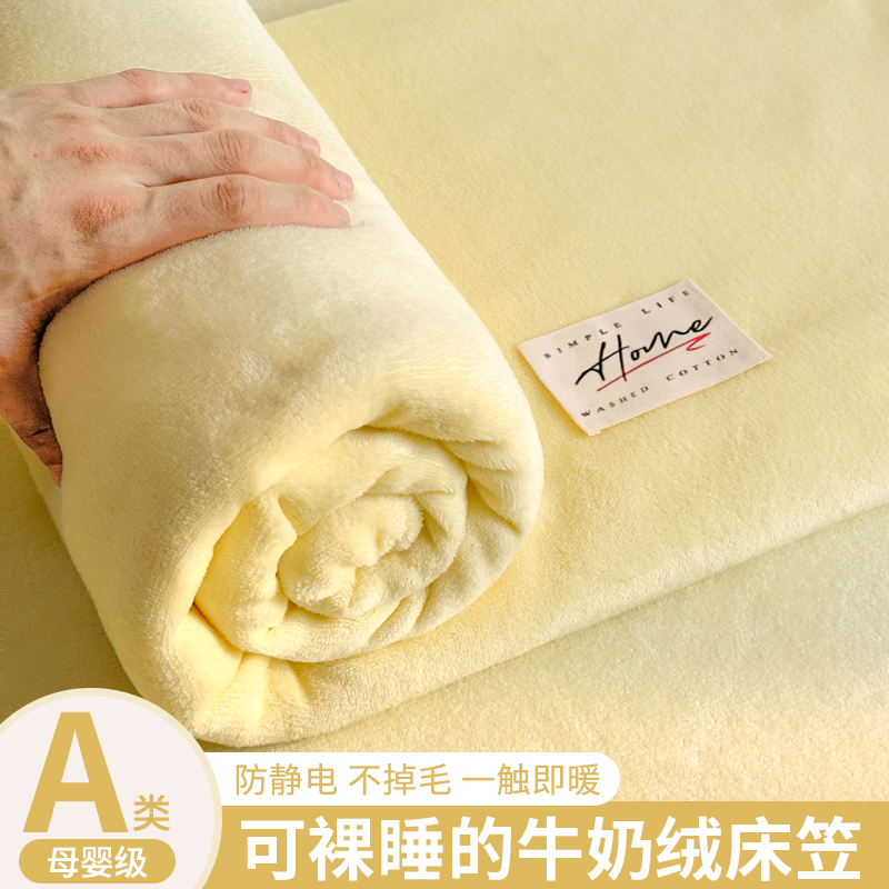 加绒牛奶绒床笠单件秋冬加厚