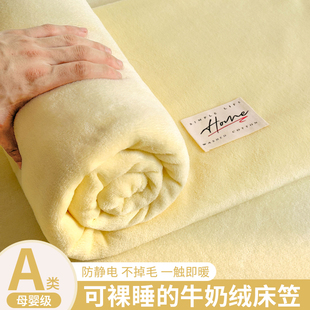 加绒牛奶绒床笠单件秋冬加厚珊瑚绒床单三件套毛绒床垫保护罩单人