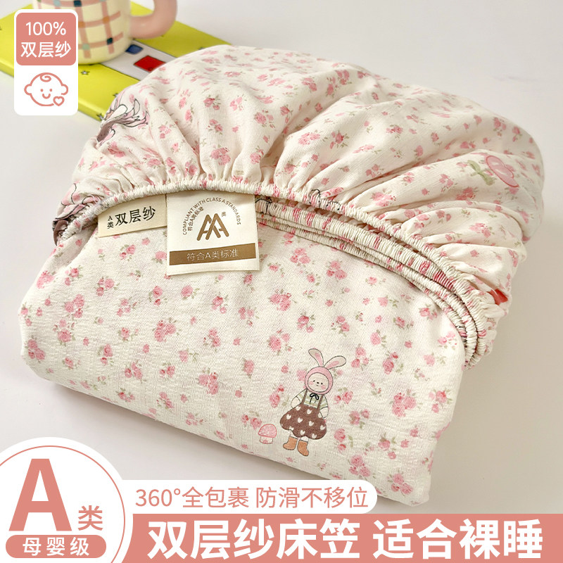 2026新款双层纱床笠单件非全棉单双人席梦思床垫保护罩床品三件套