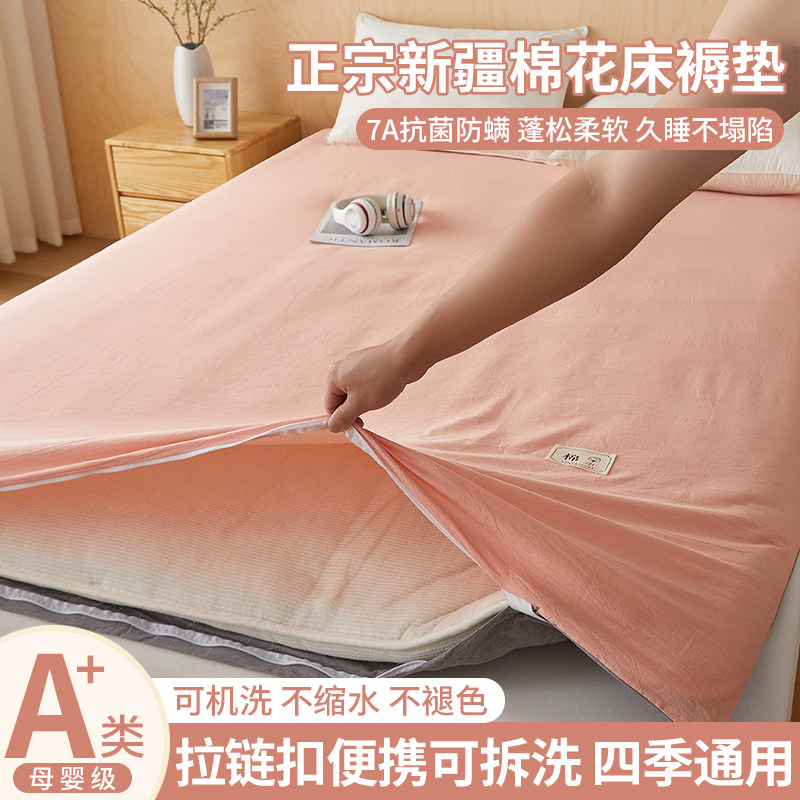可拆洗全包新疆一级长绒棉床褥垫