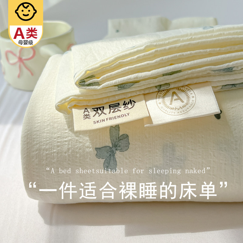 A类水洗棉床单单件双层纱宿舍单人非纯棉全棉被单枕套三件套冬季,床上用品,床单,淘宝优惠券,粉丝福利购,淘宝优惠卷