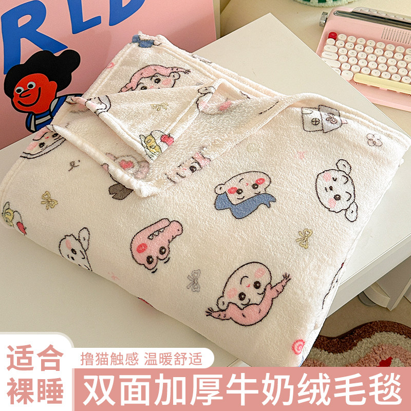 卡通牛奶绒毛毯毛巾被小毯子盖毯单双人沙发盖毯办公室午睡披肩毯