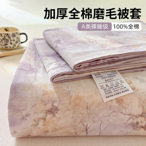 100%纯棉磨毛被套全棉被罩单人