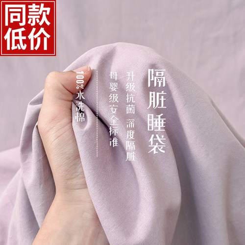 旅行酒店隔脏睡袋床单便携式被套