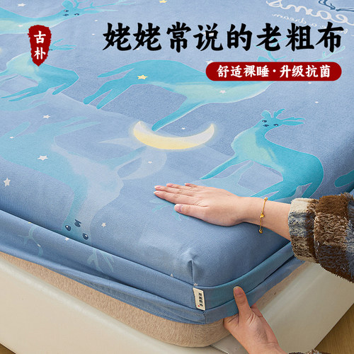 2025新款夏季全棉纯棉老粗布床笠