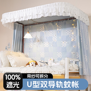 床幔床帘强遮光大学生宿舍专用上下铺全包围窗帘寝室蚊帐遮挡蚊帐