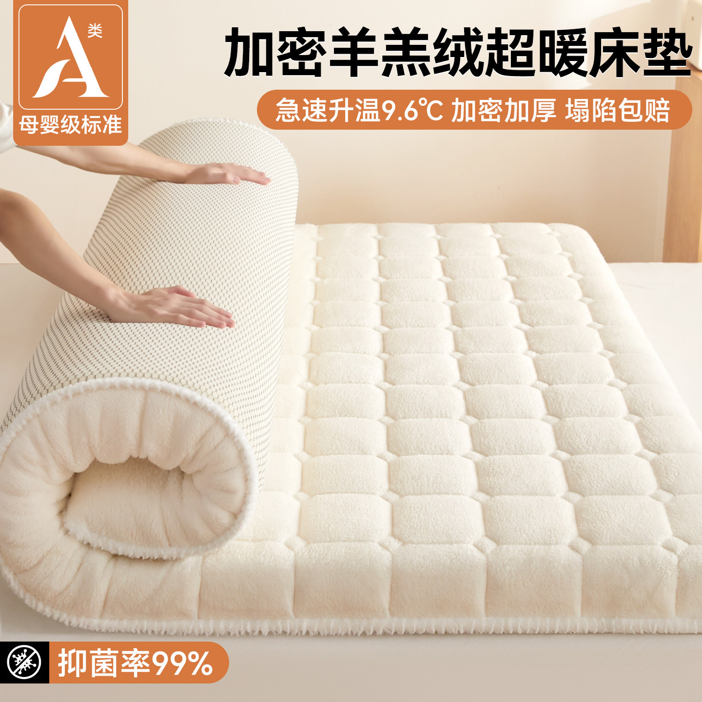 冬季加厚保暖兔毛羊羔绒床垫