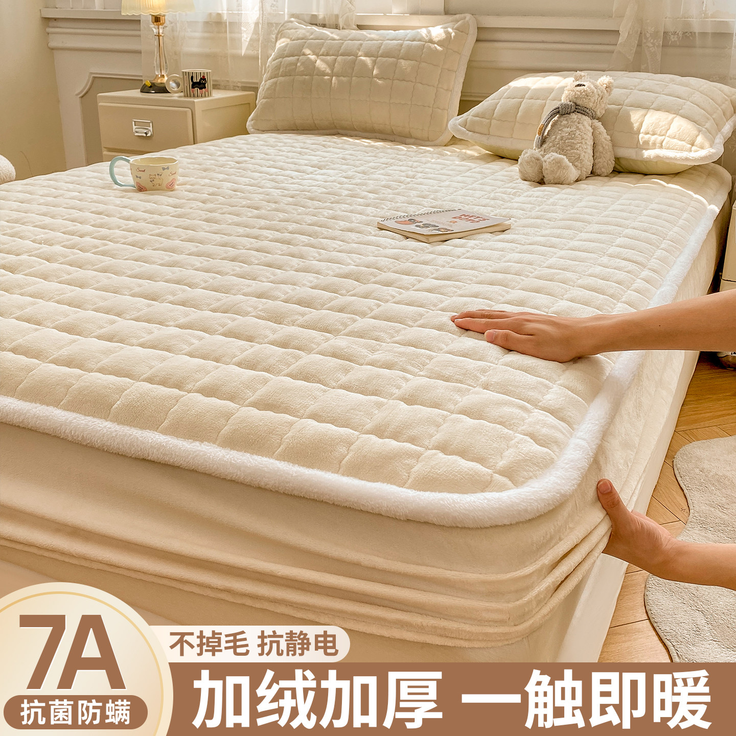 A类牛奶绒夹棉床笠床垫保护罩