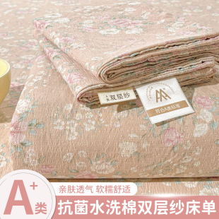 夏季 双层纱床单单件a类母婴级非全棉纯棉儿童学生宿舍单人三件套