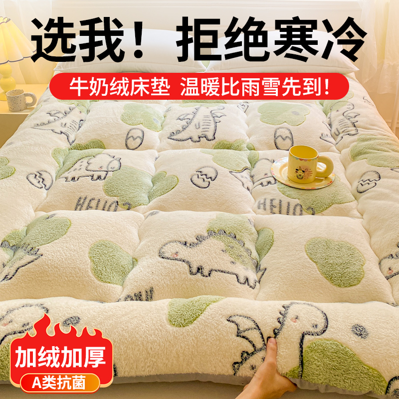 秋冬牛奶绒加厚加绒床垫子软垫宿舍家用保暖羊羔绒床褥垫被铺底