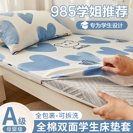 学生宿舍纯棉全棉床笠90x190床垫保护套单件全包拉链式床单人床罩