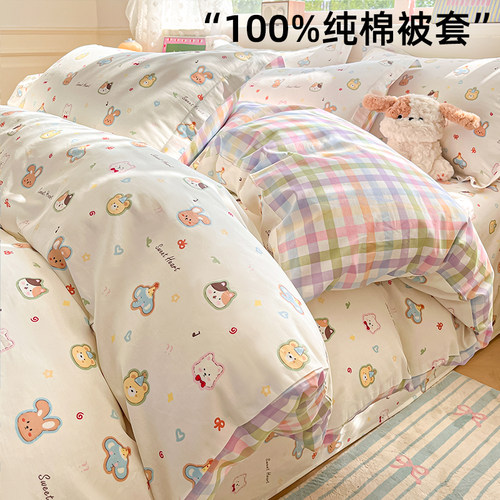 100%纯棉被套单件全棉被罩单人