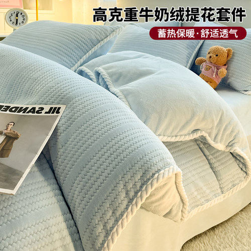 2025新款高克重印花牛奶绒被套