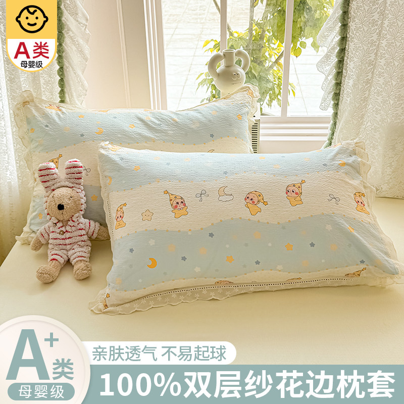 100%双层纱水洗棉纯棉全棉枕套