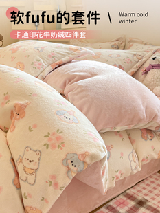 牛奶绒四件套冬季珊瑚绒2025新款双面绒被套加厚加绒床单床上用品