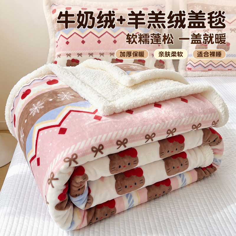 牛奶绒毛毯盖毯冬季加厚羊羔绒