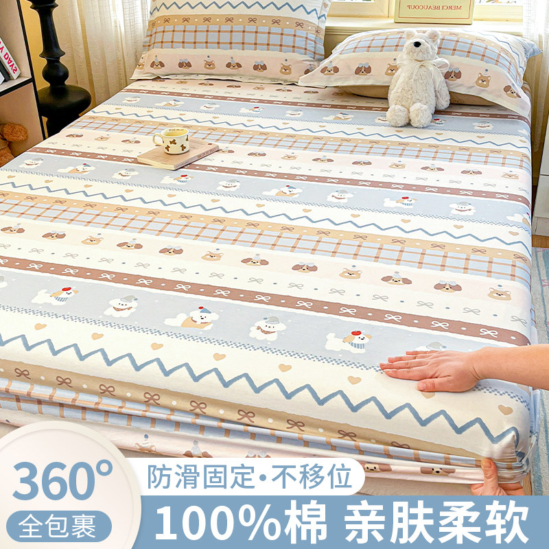 纯棉床笠单件加厚全棉床罩全包床垫套保护罩学生宿舍床笠三件套