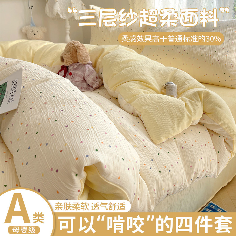 加厚三层纱床单四件套单件母婴级被套学生宿舍床笠三件套床上用品,床上用品,床品套件/四件套/多件套,淘宝优惠券,粉丝福利购,淘宝优惠卷