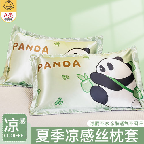 儿童夏季凉席卡通冰丝枕套一对装