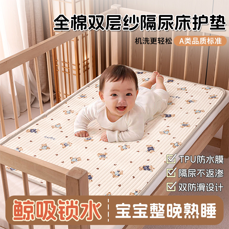 A类新疆纯棉婴儿防水隔尿垫床护垫全棉双层纱宝宝儿童尿布姨妈垫