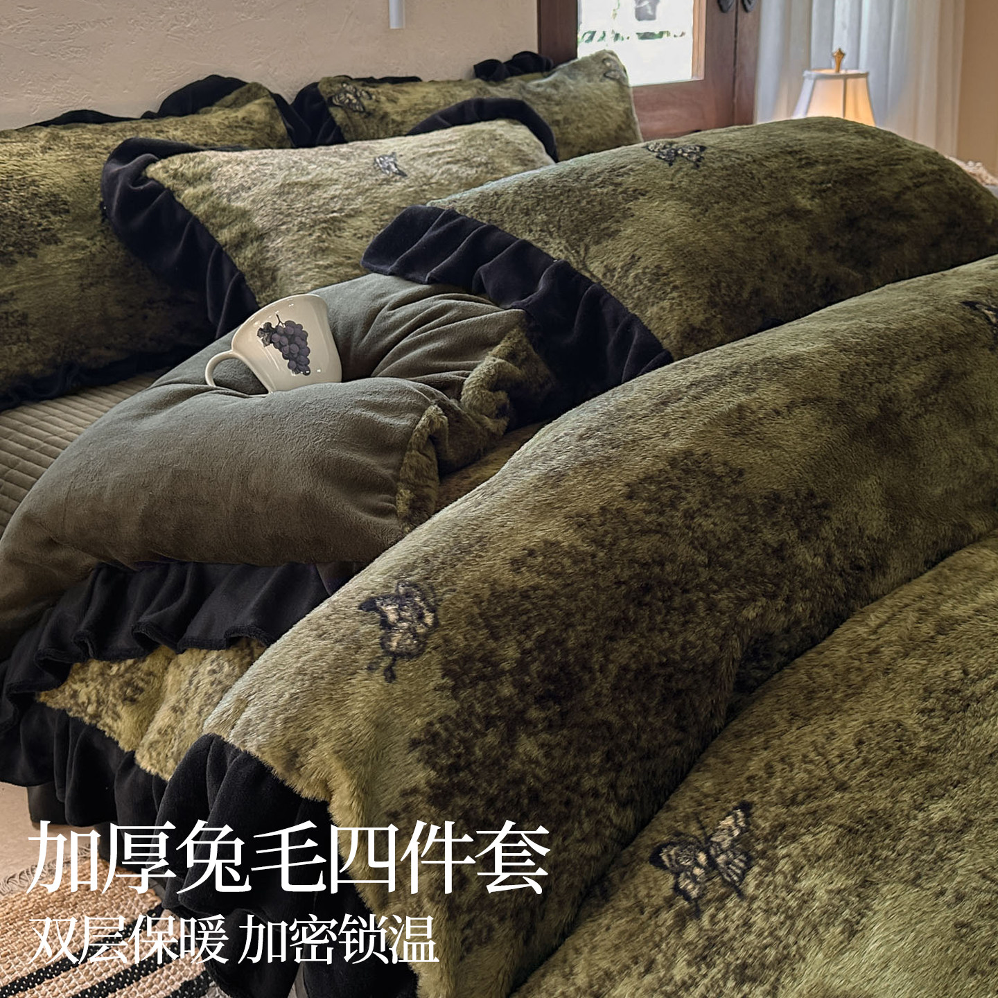 花边兔牛奶绒加厚冬季床品套件