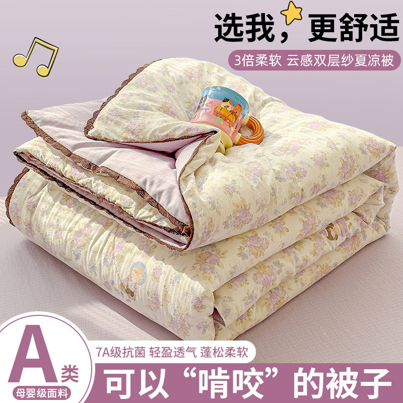 A类双层纱夏凉被单件空调被可机洗薄款被子夏季单人夏被床上用品3