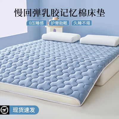 乳胶记忆棉床垫软垫家用卧室榻榻米垫子租房专用宿舍学生1米5床垫