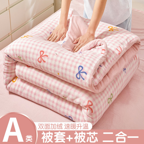 牛奶绒被套+正宗棉花被子二合一