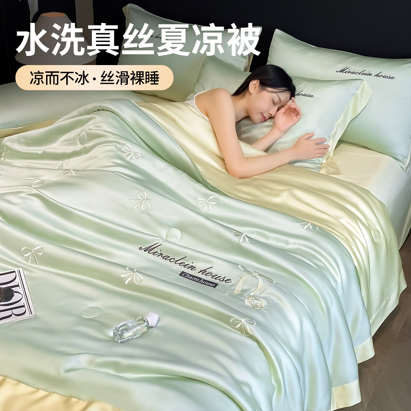 夏季冰丝夏凉被四件套可机洗2026新款宿舍单双人薄款凉感空调被子