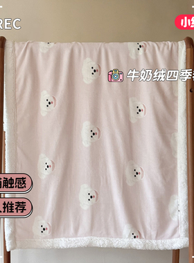 A类高克重加厚羊羔牛奶绒毛毯子午睡毯秋冬办公室空调沙发毯盖毯