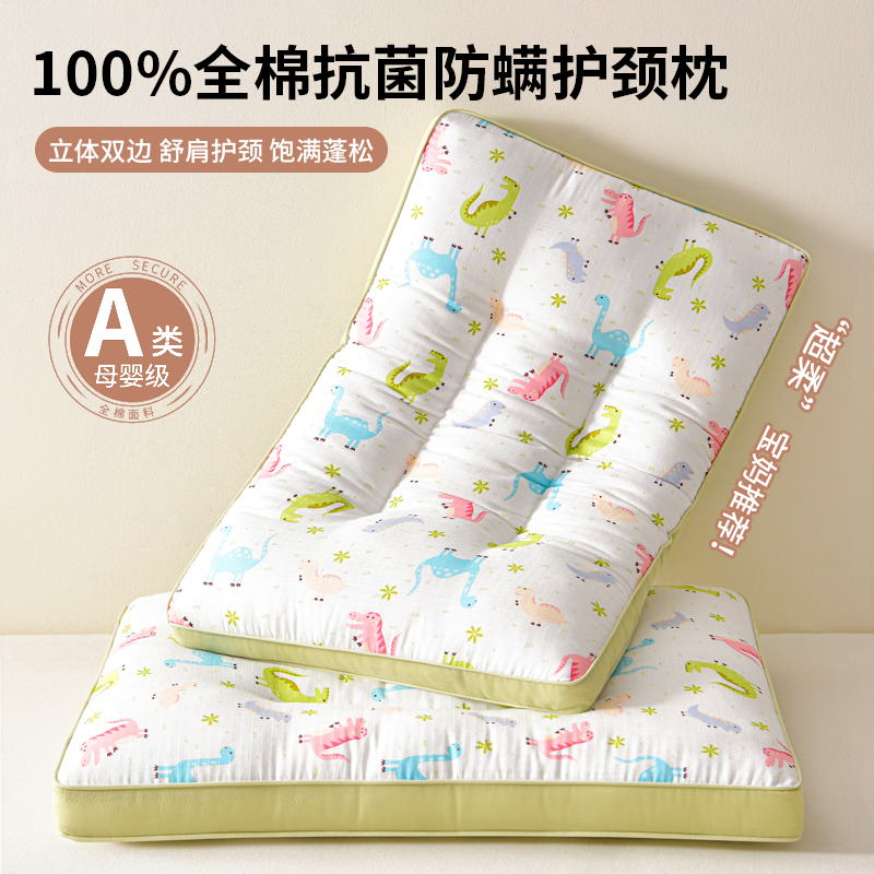 A类母婴级抗菌防螨纯棉护脊枕芯