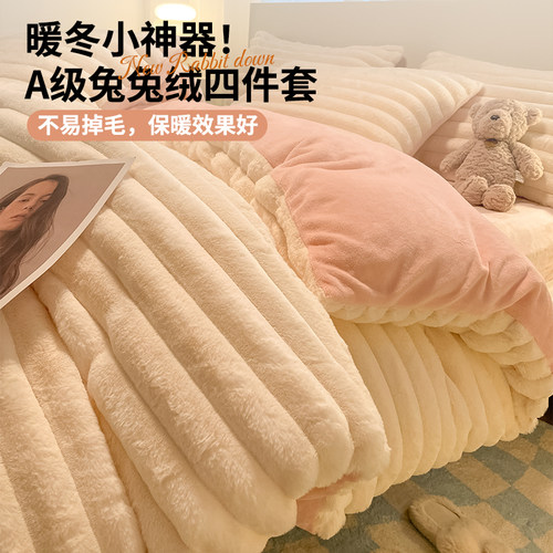 牛奶绒床上四件套双面加绒