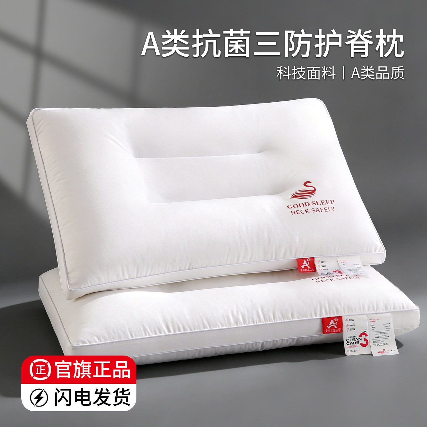 A类面料护颈助眠枕芯一对