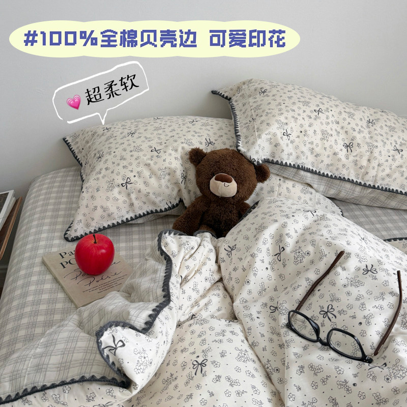 床上四件套春新款复古贝壳边系列床单被套被罩床品学生宿舍三件套